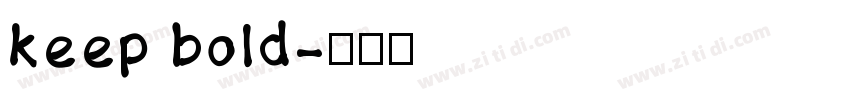 keep bold字体转换